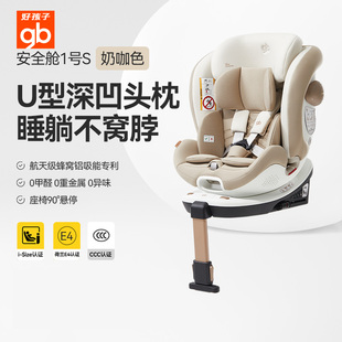 gb好孩子儿童安全座椅360度旋转汽车用0-7岁车载宝宝可躺安全座椅