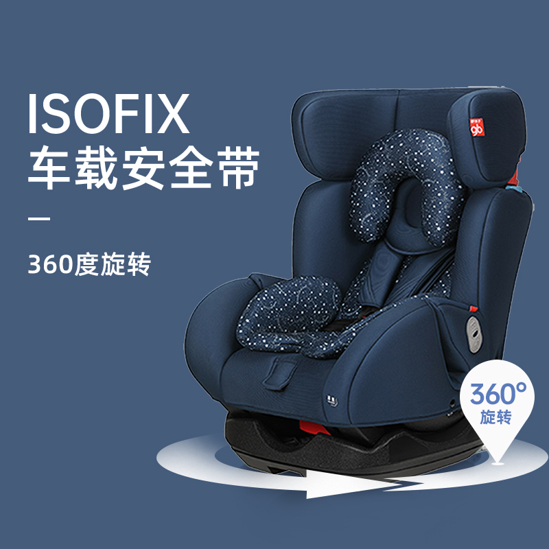 好孩子儿童安全座椅岁可坐可躺