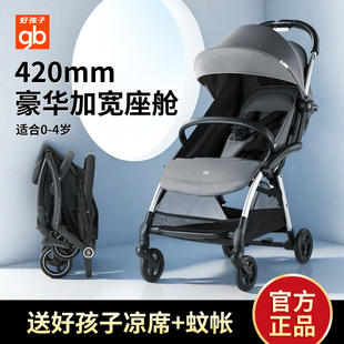 好孩子婴儿车鲲鹏加宽座舱推车可坐躺折叠避震宝宝儿童便携手推车