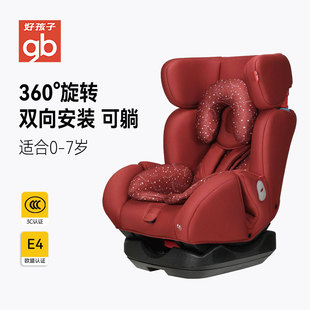好孩子儿童安全座椅0 7岁360度旋转双向可坐可躺汽车安全座CS772
