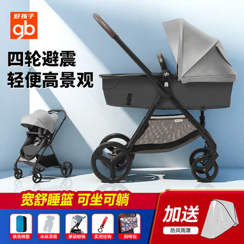 好孩子婴儿推车可坐可躺