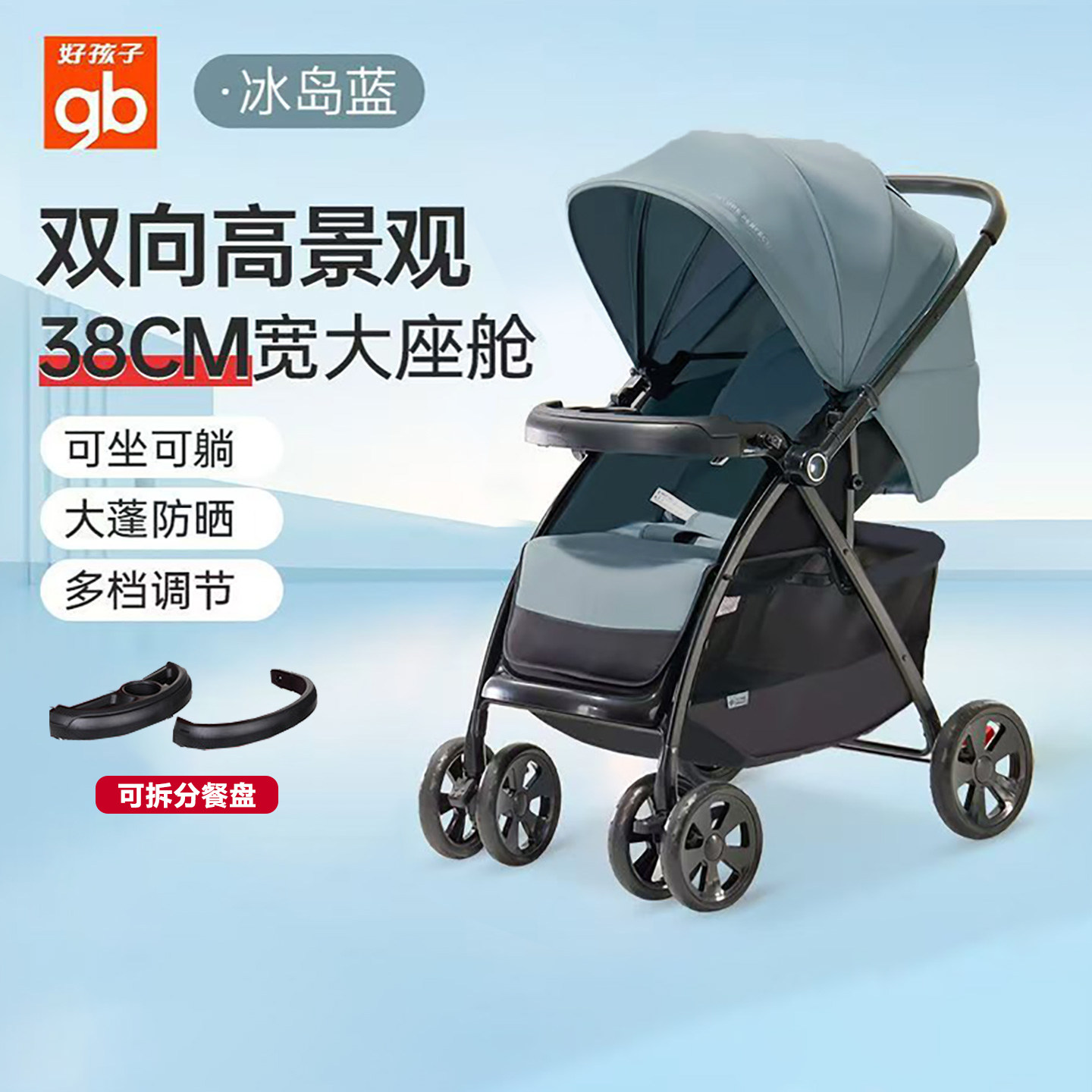 好孩子婴儿车推车高景观可坐可躺双向加宽避震宝宝新生儿手推车