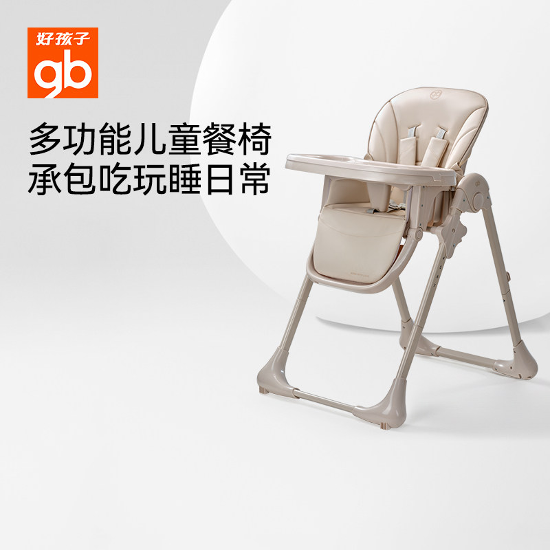 好孩子餐椅儿童宝宝餐椅多功能婴儿餐椅可折叠便携式座椅吃饭桌椅