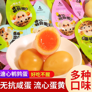 蛋司令溏心鹌鹑蛋卤蛋即食独立小包装高蛋白儿童休闲小吃健身零食