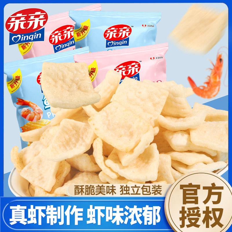 亲亲鲜虾片虾条办公室解馋零食薯片网红儿时怀旧休闲食品膨化小吃