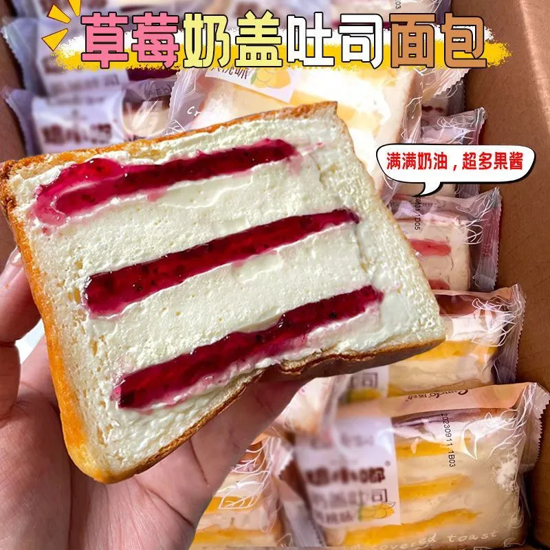 唇动蓝莓奶盖吐司烘焙休闲零食