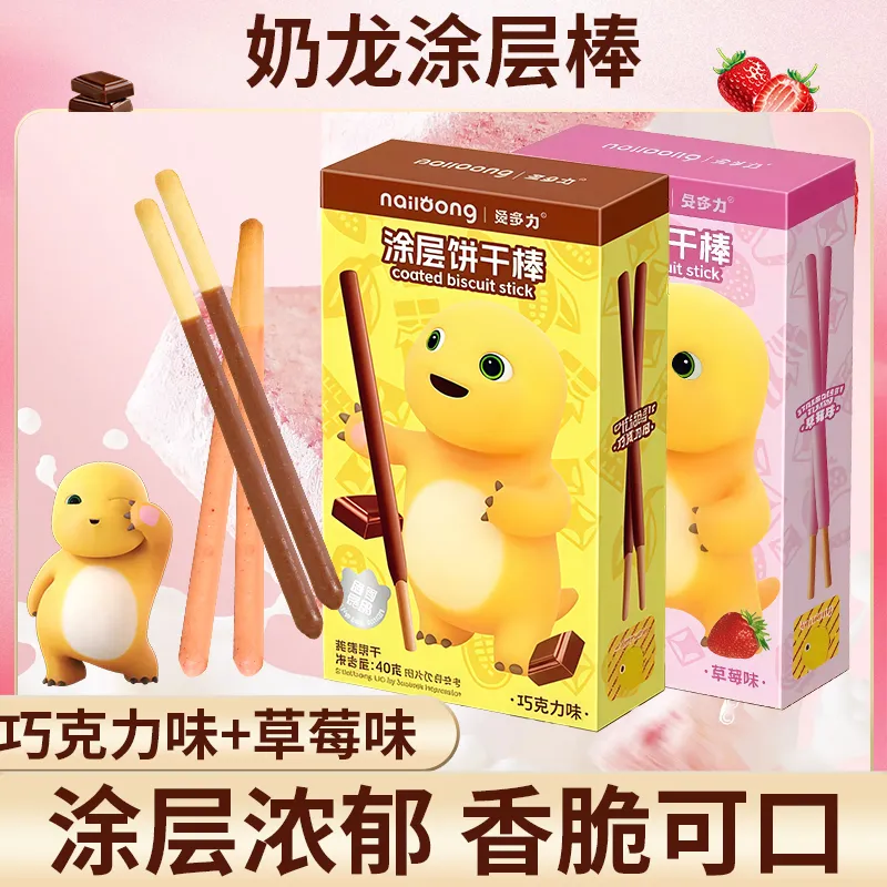 奶龙巧克力涂层饼干棒手指饼干