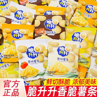 脆升升薯条蜂蜜黄油味小包装原切香脆薯条薯片网红解馋零食小吃
