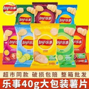 乐事薯片40g大包装 原味番茄黄瓜味原切土豆片休闲零食商超同款
