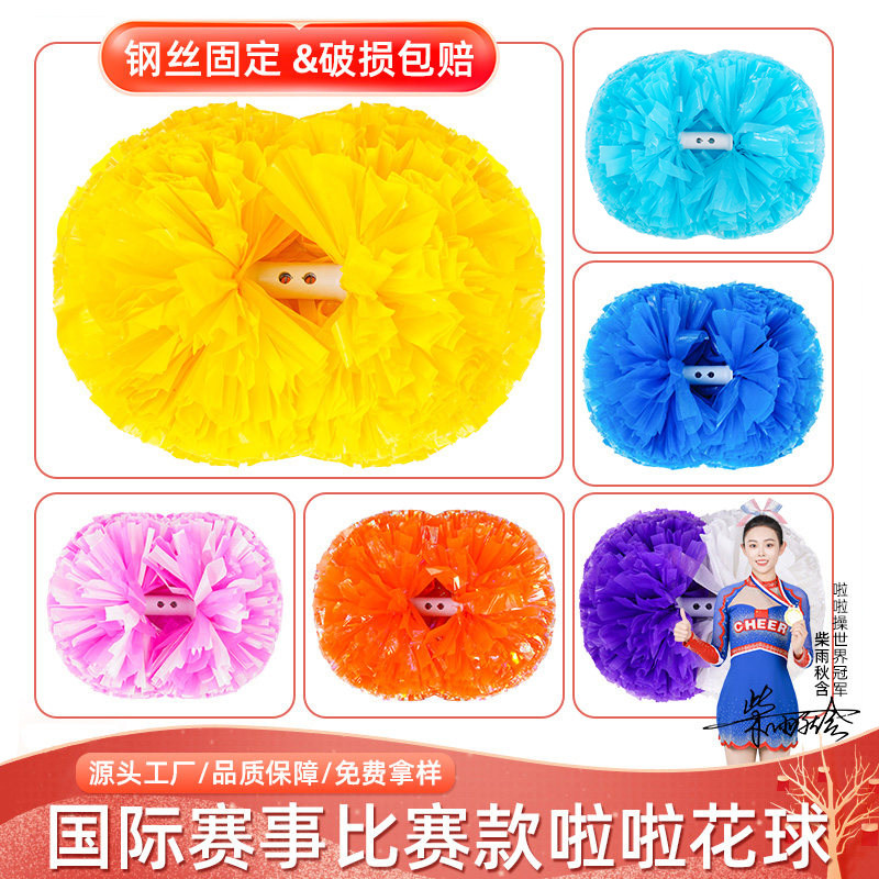 花球啦啦队手拿花花球拉拉队手花啦啦花球啦啦操花球舞蹈演出道具