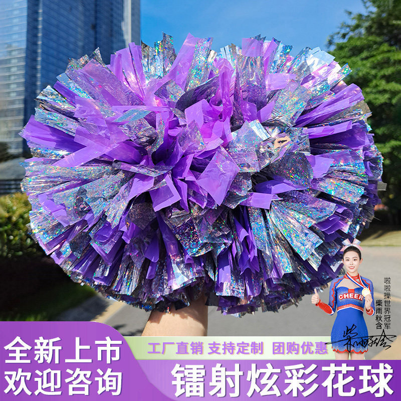 镭射花球啦啦队手拿花啦啦操花球拉拉队手花舞蹈演出广场舞彩球