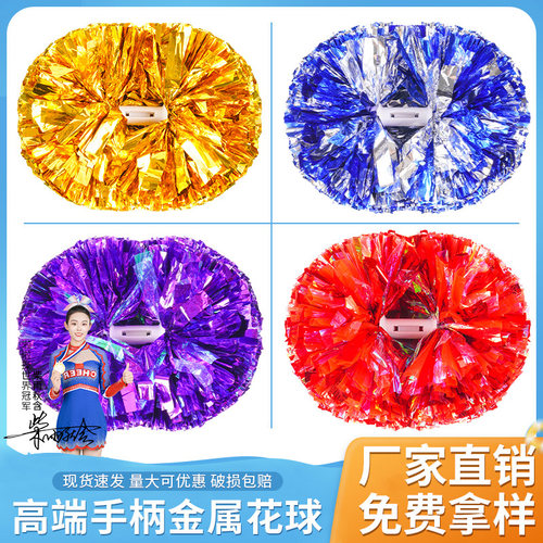 高级手柄花球啦啦队手拿花