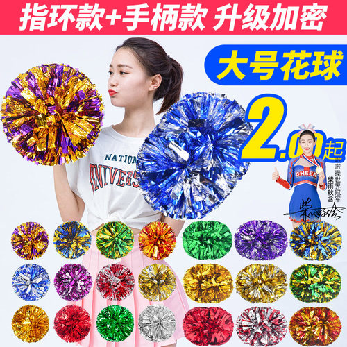 舞蹈超大型演出啦啦操花球