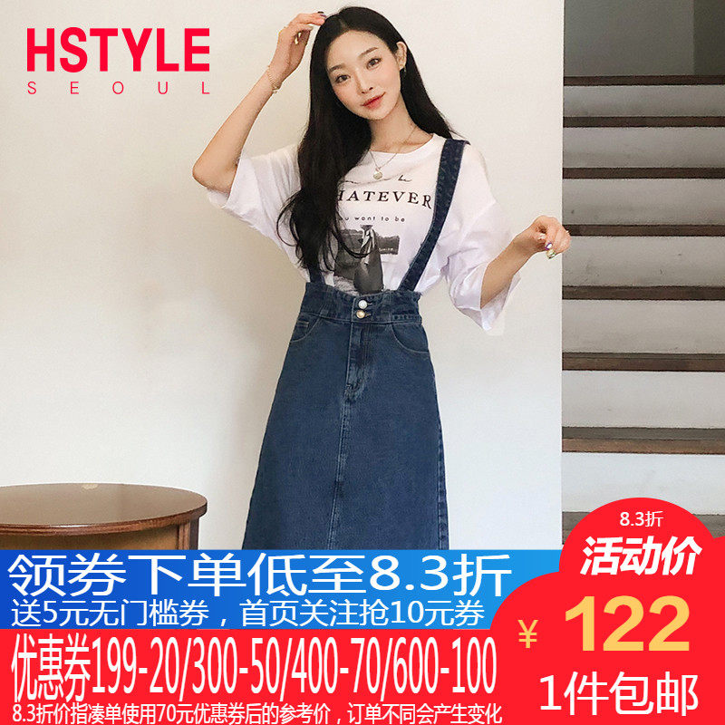 韩都衣舍2019夏季新款背带牛仔裙a字裙子女半身裙中长款ins超火的|msdalam kategori Butik wanita / wanita, skirt - dari Buy2taobao.com untuk memberikan perkhidmatan ejen Taobao profesional membeli