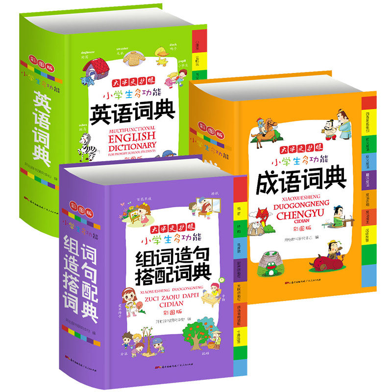 学生英语词组词典价格 学生英语词组词典图片 星期三