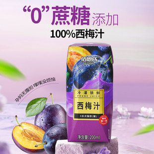 佰恩氏西梅汁200ml 12整箱装 果汁含量100%无蔗糖无添加果汁饮料