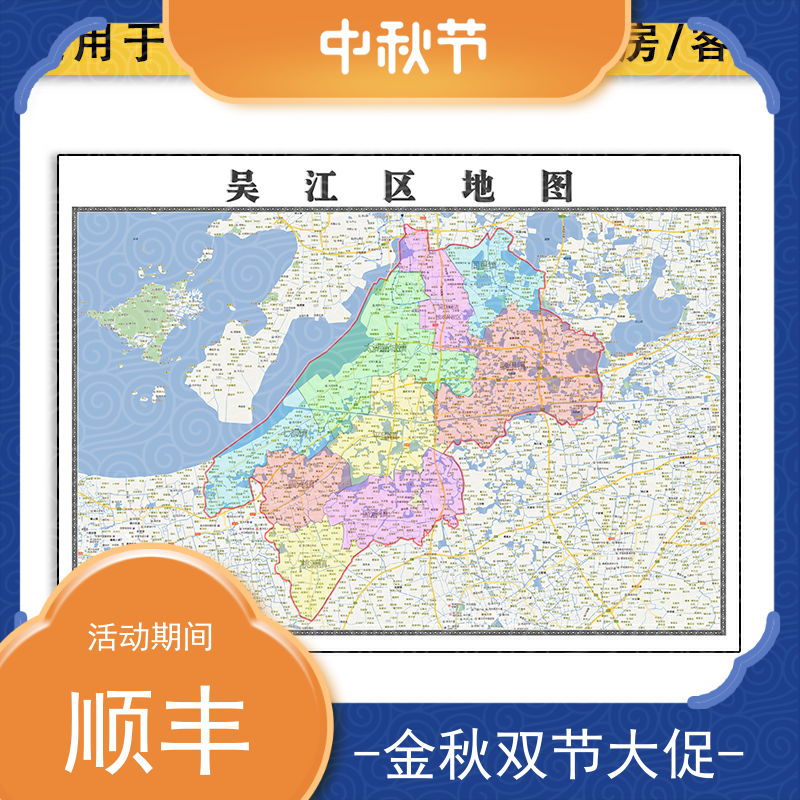 吴江区地图批零1.1米防水墙贴江苏省苏州市行政区域划分高清图片