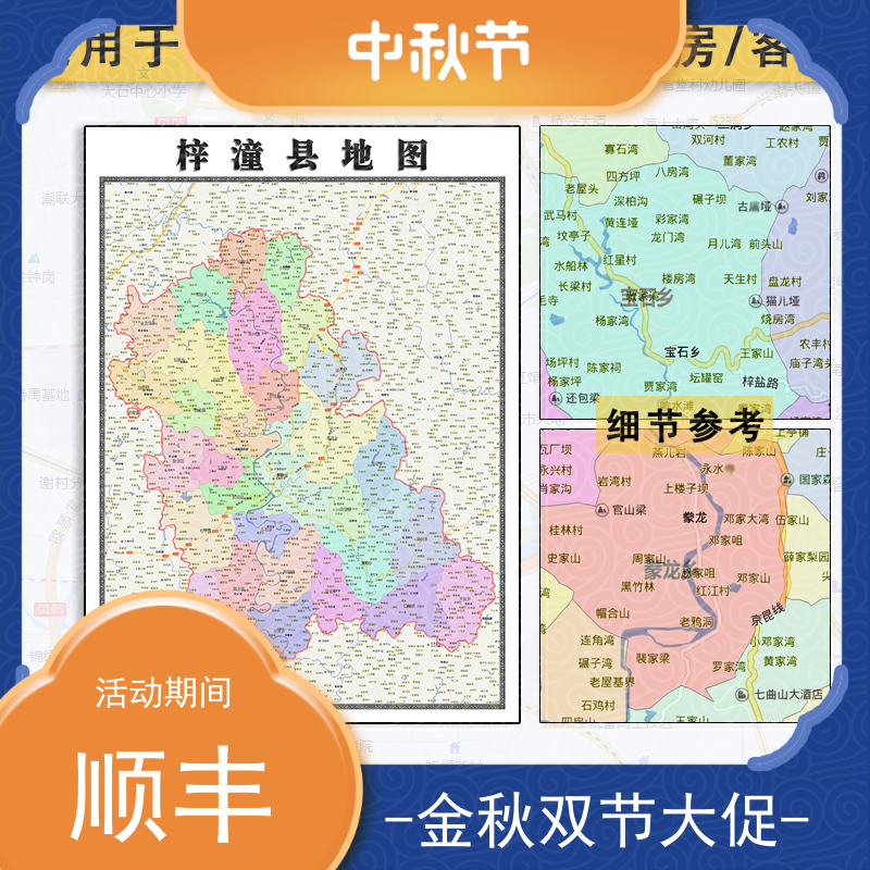梓潼县地图批零1.1m防水墙贴新款四川省绵阳市彩色图片素材包邮