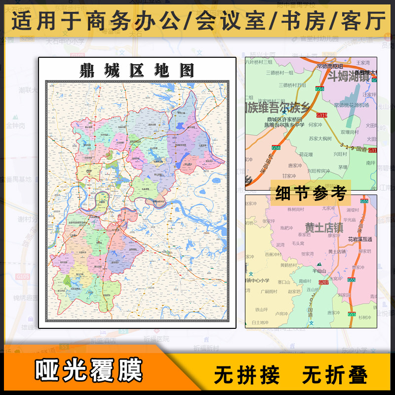 鼎城区地图批零1.1m墙贴防水新款湖南省常德市高清彩色图片素材