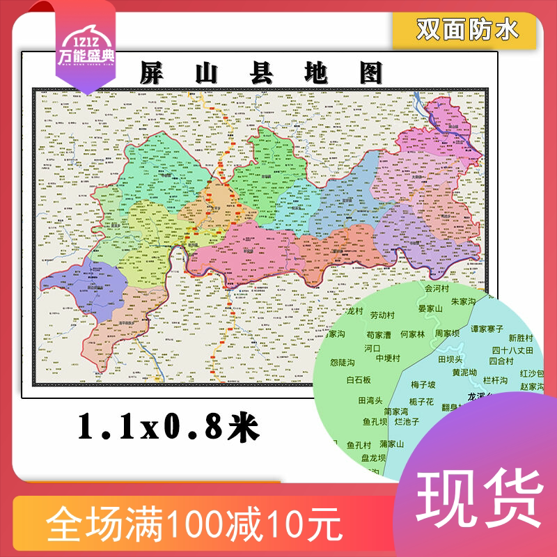 屏山县地图批零1.1m墙贴新款防水墙贴四川省宜宾市区域颜色划分