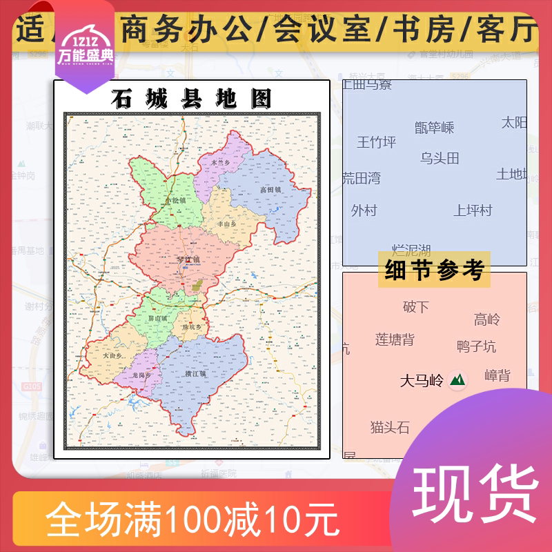 石城县地图批零1.1米防水墙贴新款江西省赣州市彩色图片素材包邮