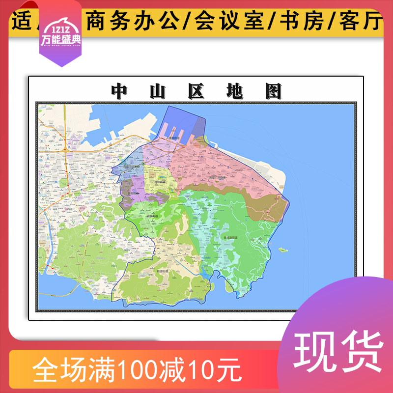 中山区地图批零1.1米防水墙贴新款辽宁省大连市彩色图片素材包邮