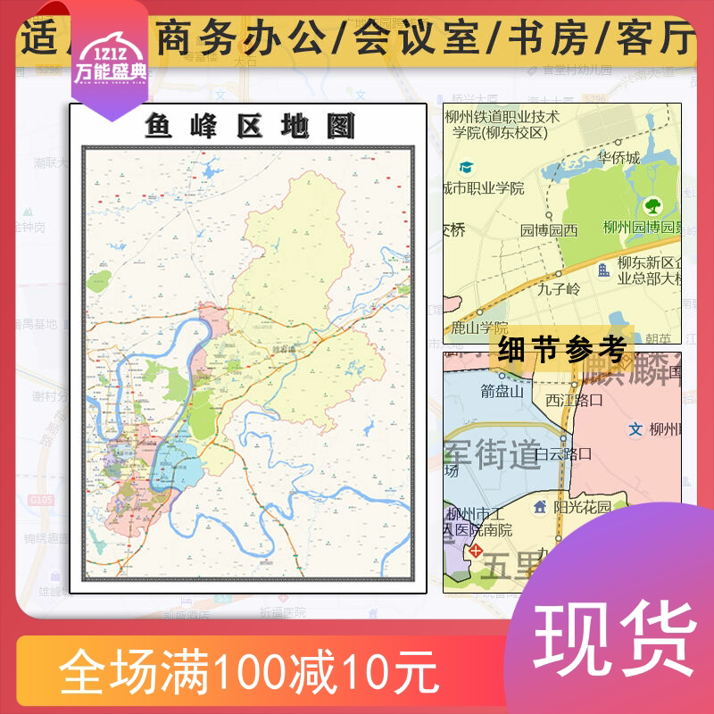 鱼峰区地图批零1.1米广西省柳州市新款墙贴防水彩色图片素材包邮