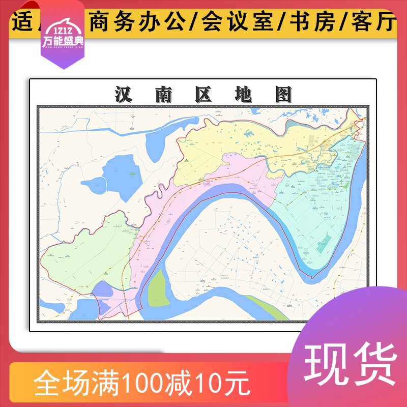 汉南区地图批零1.1米新款防水墙贴新款湖北省武汉市彩色图片素材