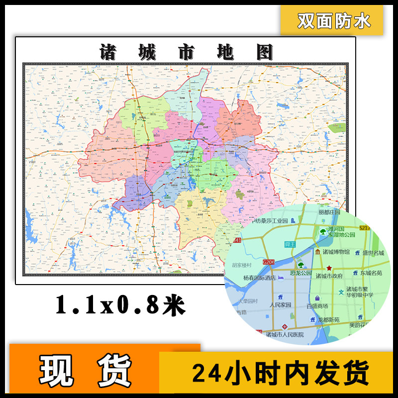 诸城市地图批零1.1m山东省潍坊市新款高清覆膜防水墙贴彩色图片