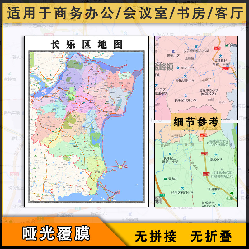 长乐区地图批零1.1m防水墙贴新款福建省福州市行政交通区域划分