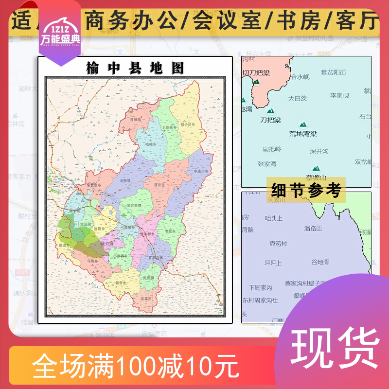 榆中县地图批零1.1米新款防水墙贴甘肃省兰州市彩色图片素材包邮