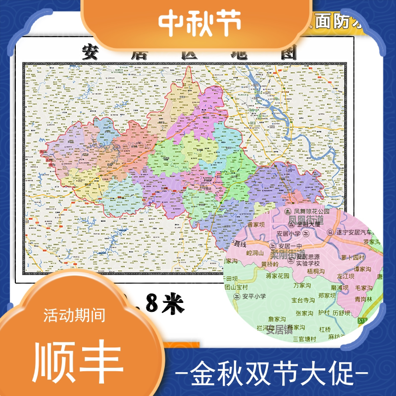 安居区地图批零1.1m新款贴图四川省遂宁市防水彩色高清图片素材