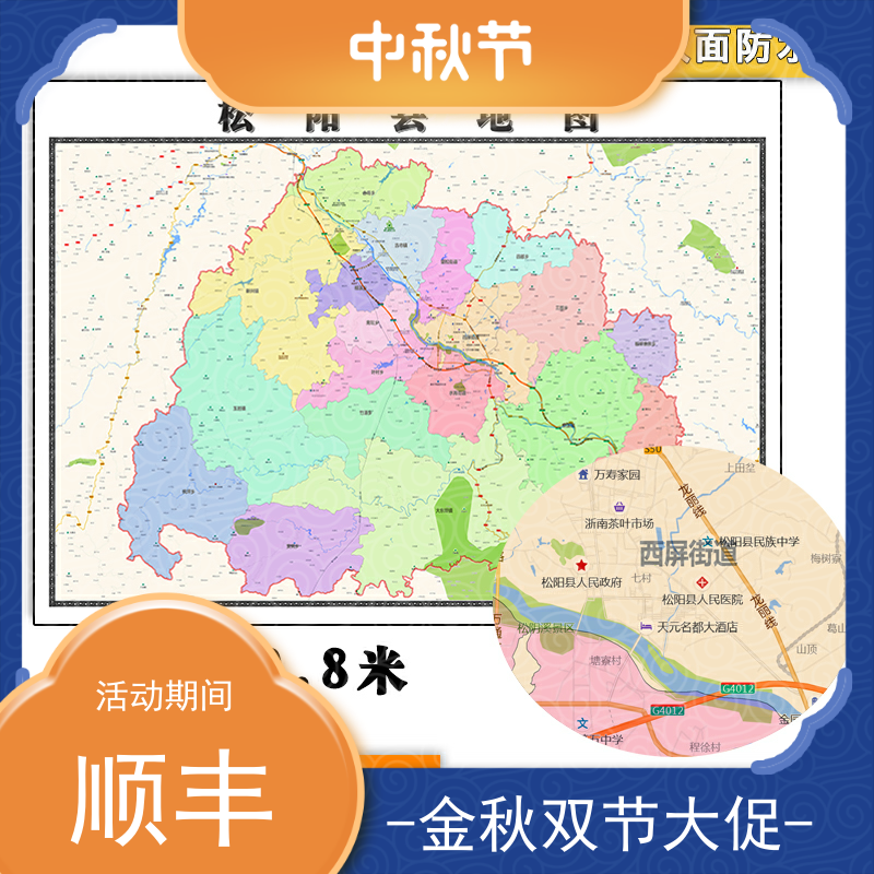 松阳县地图批零1.1m现货浙江省丽水市新款高清覆膜防水墙贴图片