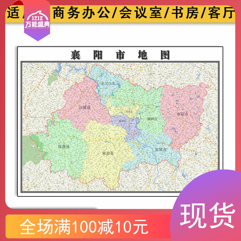 襄阳市地图批零1.1米新款防水墙贴画湖北省区域颜色划分图片素材