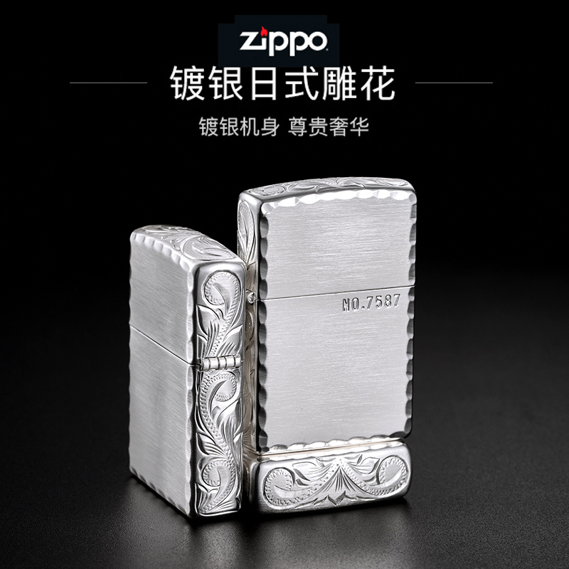 Zippo纯银镀层打火机