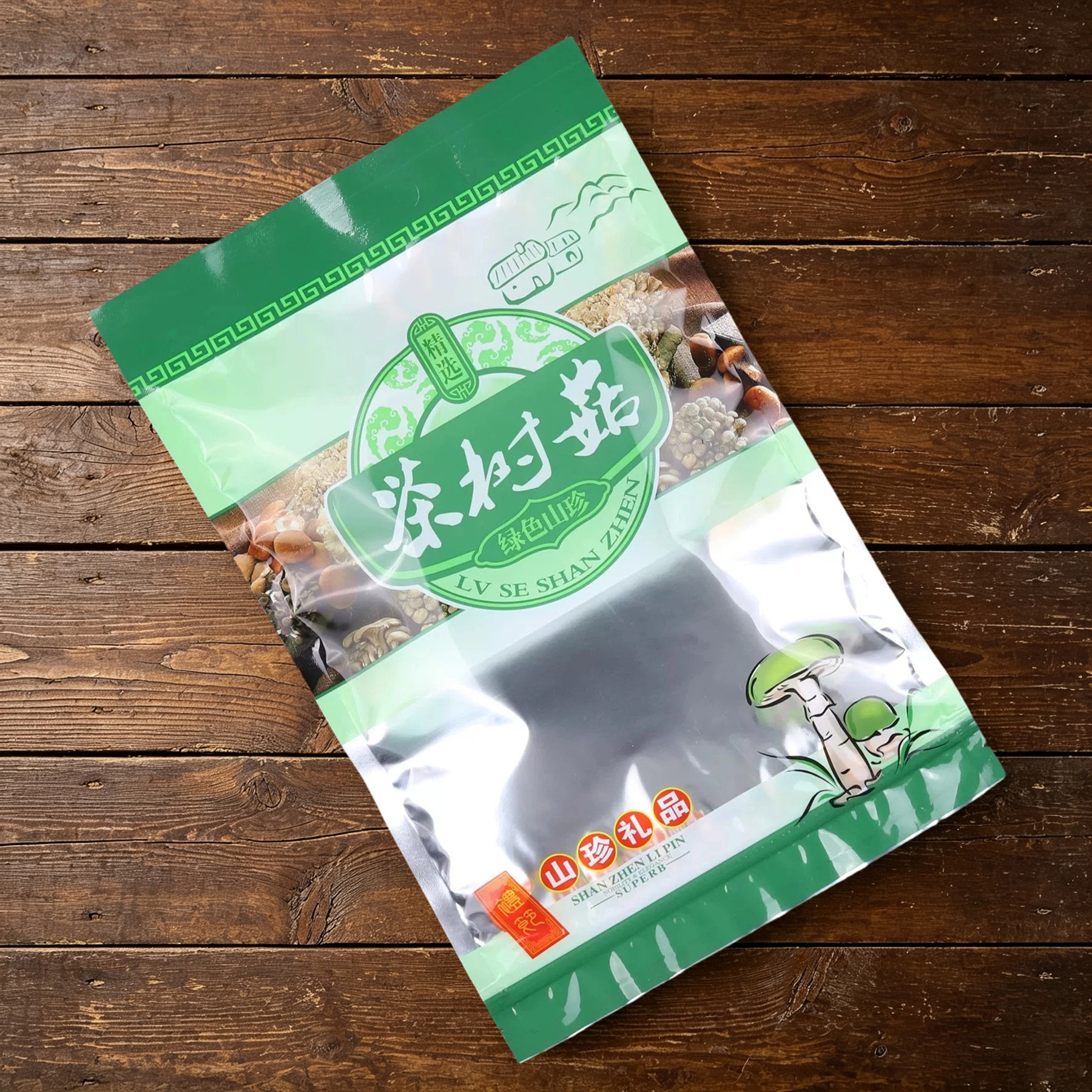 茶树菇包装袋绿色精选干货拉链自封口透明塑料礼品袋子250克半斤