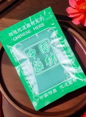 中国药材包装袋拉链自封口通用袋绿色橙色滋补品袋塑料礼品袋子