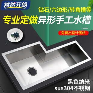 异形水槽定制转角拐角厨房洗菜洗碗盆304不锈钢阳台手工定做水池