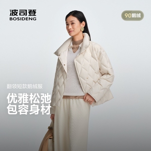 波司登羽绒服女2025秋季 翻领商务亲肤舒适短外套B250134114 新款