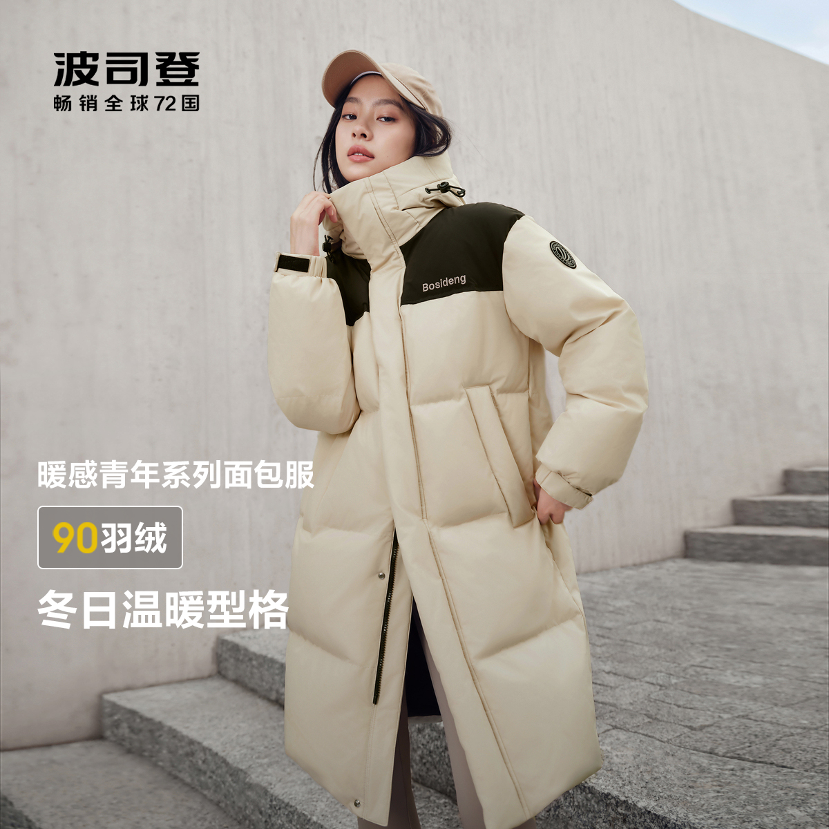 【新年本命年红色】波司登羽绒服