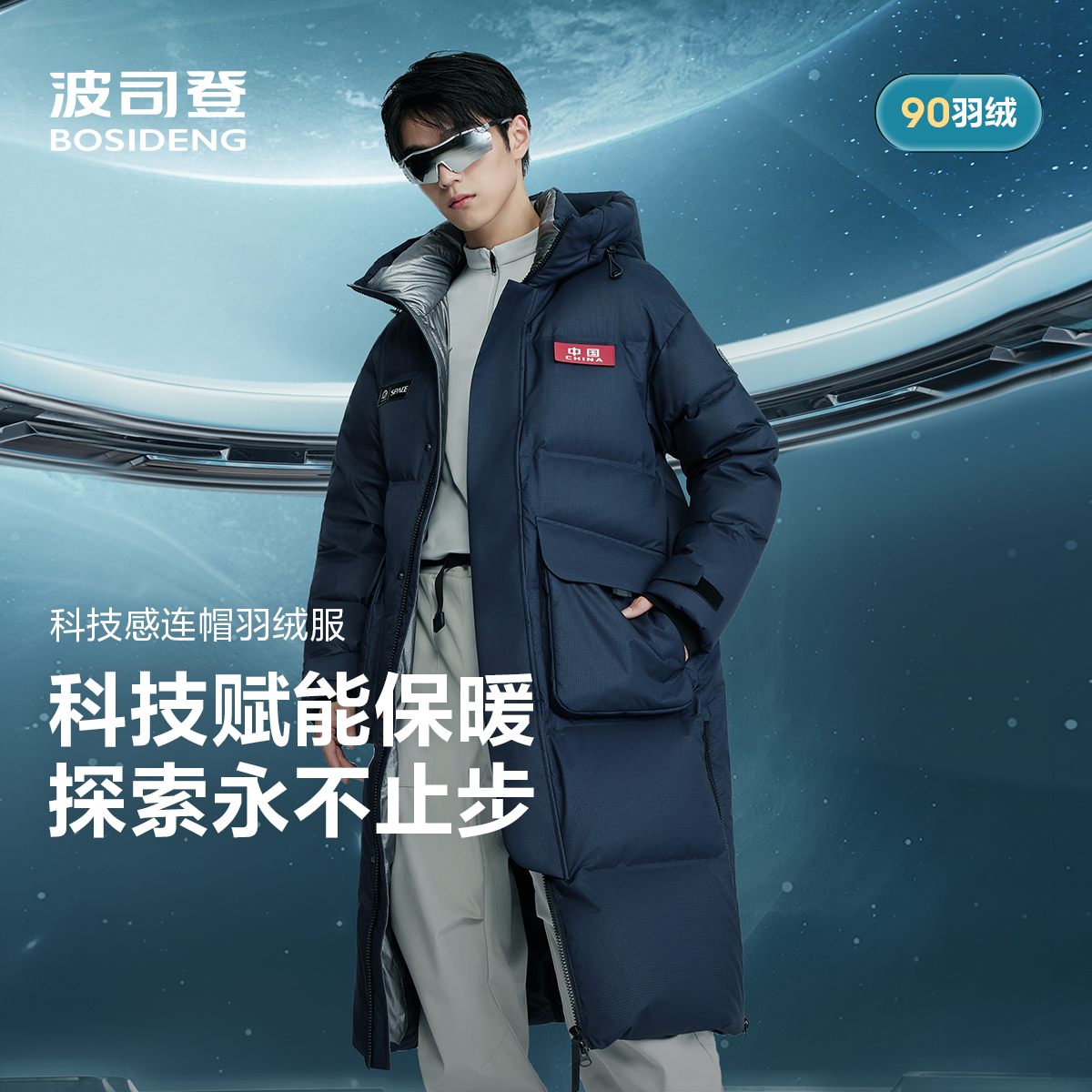 波司登25新款羽绒服中性科技线男女同款时尚过膝长款B250246970DS