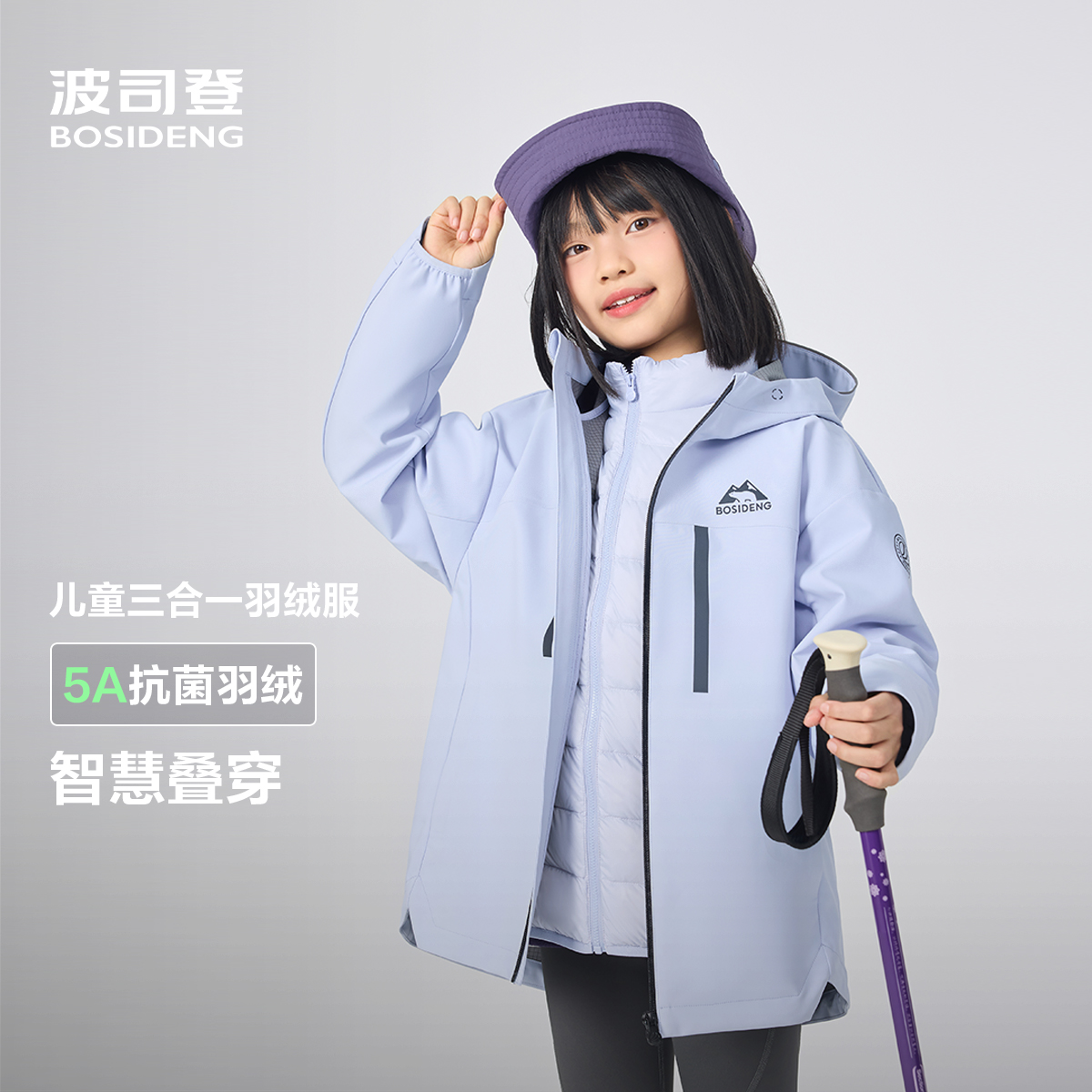 波司登羽绒服儿童男童三合一户外防水防风羽绒外套可拆羽绒内胆