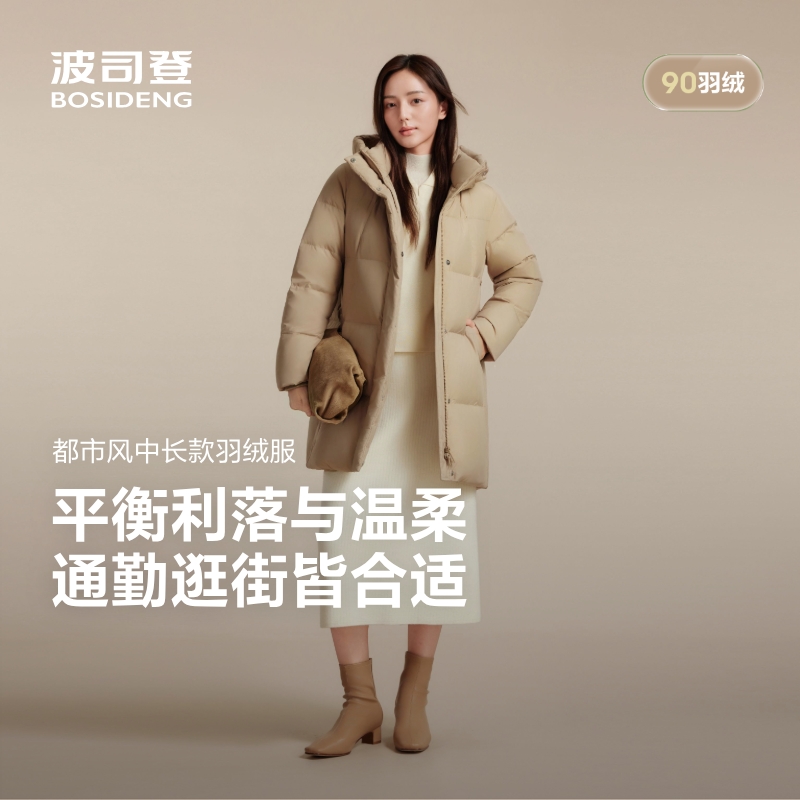 波司登羽绒服女士中长款正品年都市卡其色冬季外套[大牌尖货]