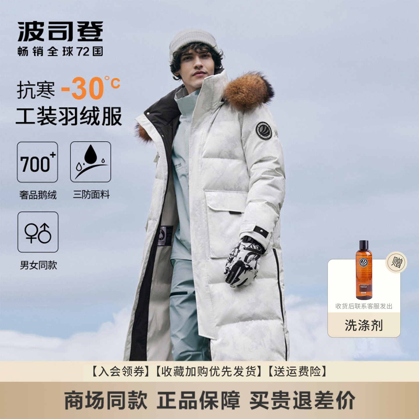 【波司登官方旗舰店】极寒羽绒服