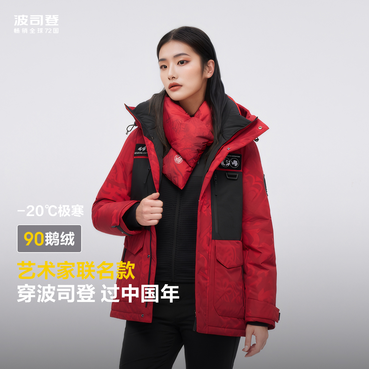 【极寒系列】波司登官方女鹅绒服