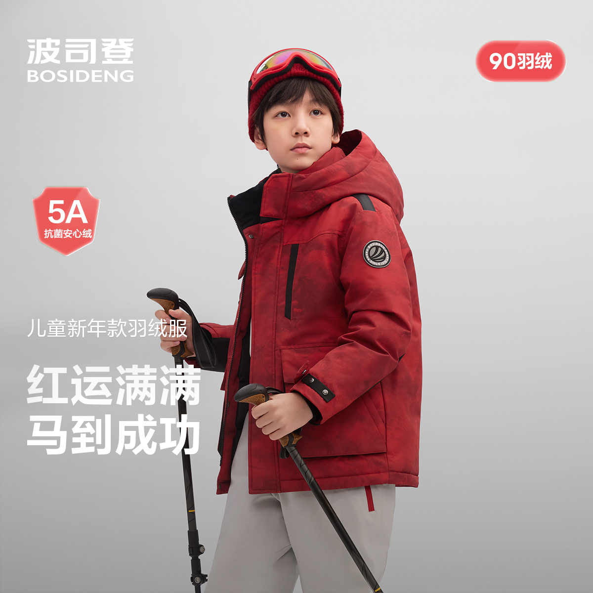 波司登儿童羽绒服男童工装极寒中性户外加厚保暖抗寒T250242317Q