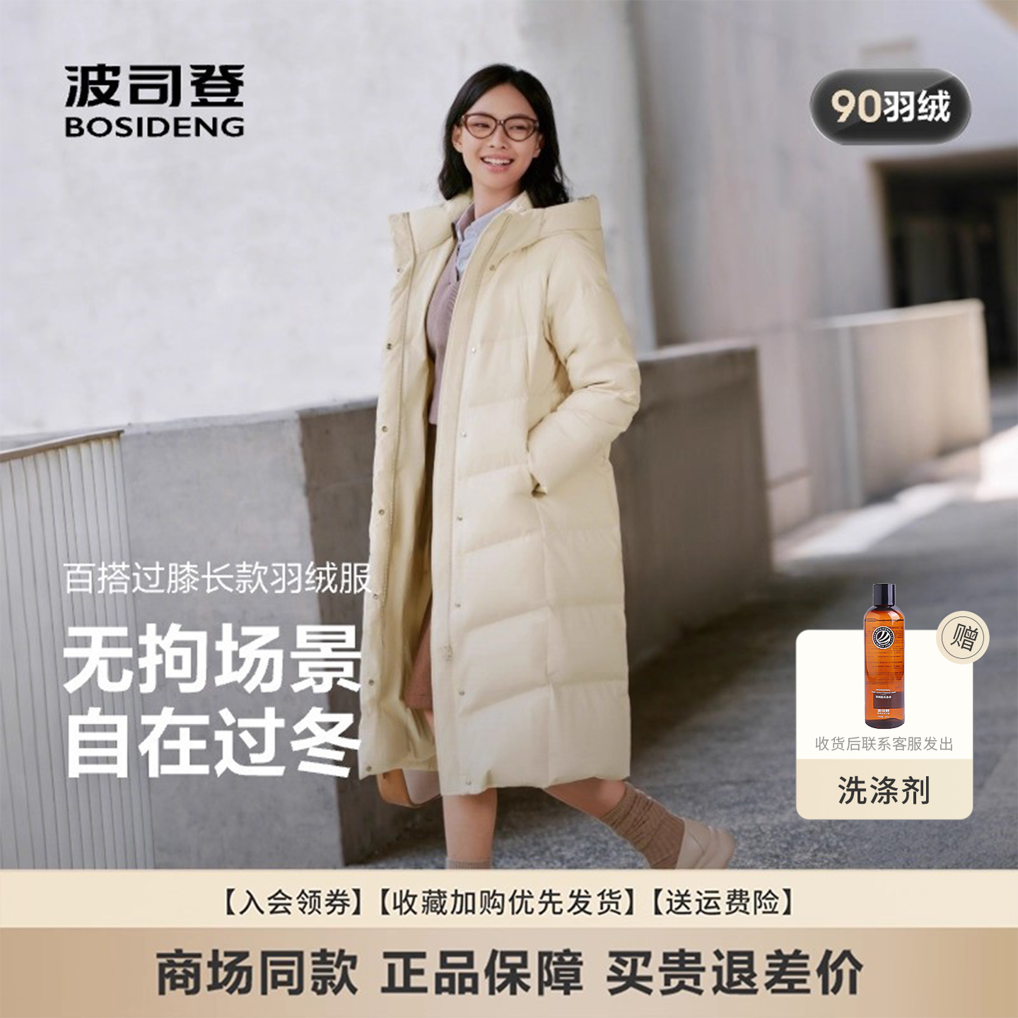 波司登经典休闲长款过膝羽绒服女