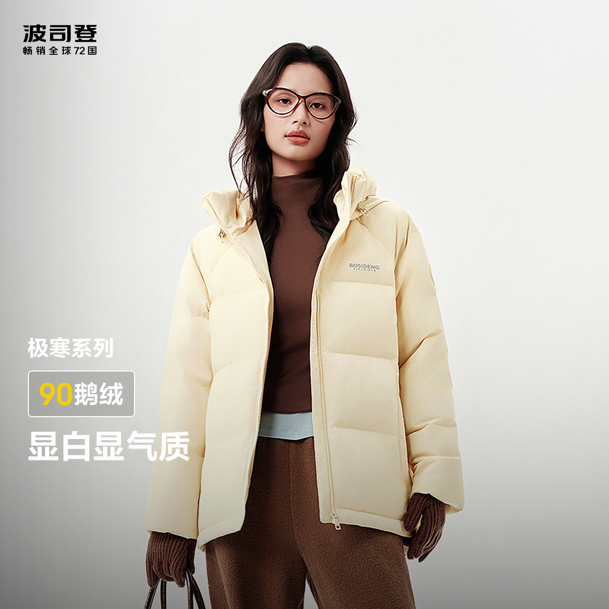 波司登女士短款羽绒服休闲宽松