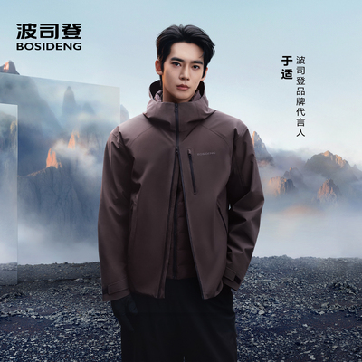 波司登25秋季新款男短款叠变冲锋衣鹅绒服时尚户外连帽B250331313