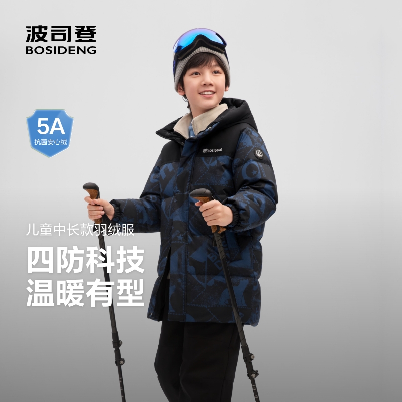 【新年男女童红色】波司登羽绒服